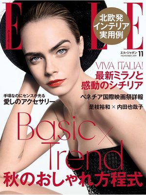 cover image of ELLE JAPON エル・ジャポン: 2019年11月号
